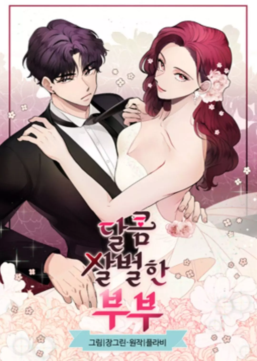 A Bittersweet Couple-Chapter 12