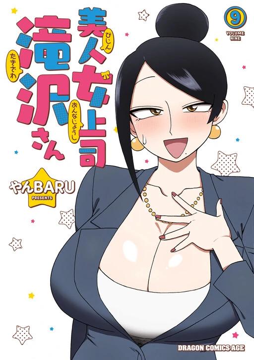 Beautiful Female Superior Takizawa-san